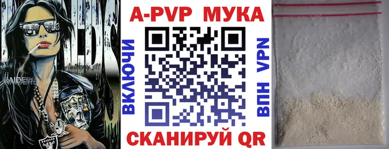 где найти   Афипский  Альфа ПВП Crystall 