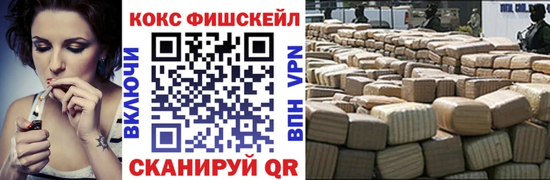 закладки  дарк нет наркотические препараты  COCAIN Fish Scale  Афипский 