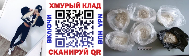 Героин Heroin  где купить   Афипский 