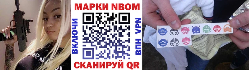 Марки 25I-NBOMe 1,5мг  Афипский 
